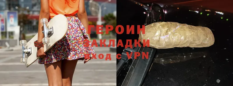 ГЕРОИН Heroin  Копейск 