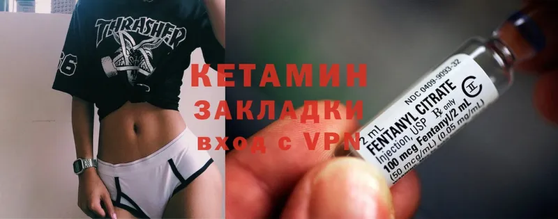 КЕТАМИН ketamine Копейск